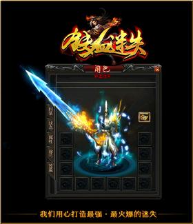 天龙八部私服仙剑称谓